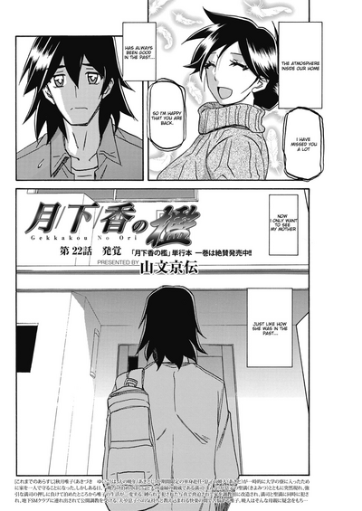 Incest Series — Taboo Captive Prison Chapter 1-23 Complete Collection [Sanbun Kyoden Gekkakou no Ori]