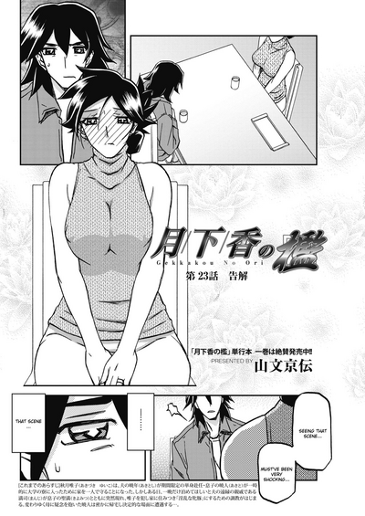 Incest Series — Taboo Captive Prison Chapter 1-23 Complete Collection [Sanbun Kyoden Gekkakou no Ori]