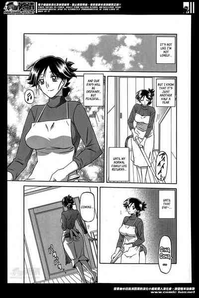 Incest Series — Taboo Captive Prison Chapter 1-23 Complete Collection [Sanbun Kyoden Gekkakou no Ori]