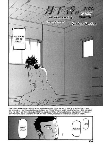 Incest Series — Taboo Captive Prison Chapter 1-23 Complete Collection [Sanbun Kyoden Gekkakou no Ori]