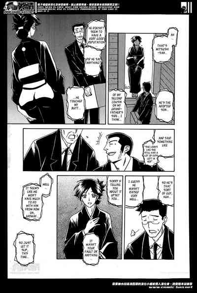 Incest Series — Taboo Captive Prison Chapter 1-23 Complete Collection [Sanbun Kyoden Gekkakou no Ori]