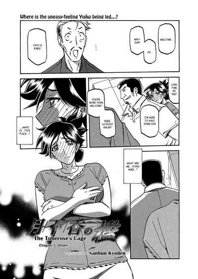 Incest Series — Taboo Captive Prison Chapter 1-23 Complete Collection [Sanbun Kyoden Gekkakou no Ori]