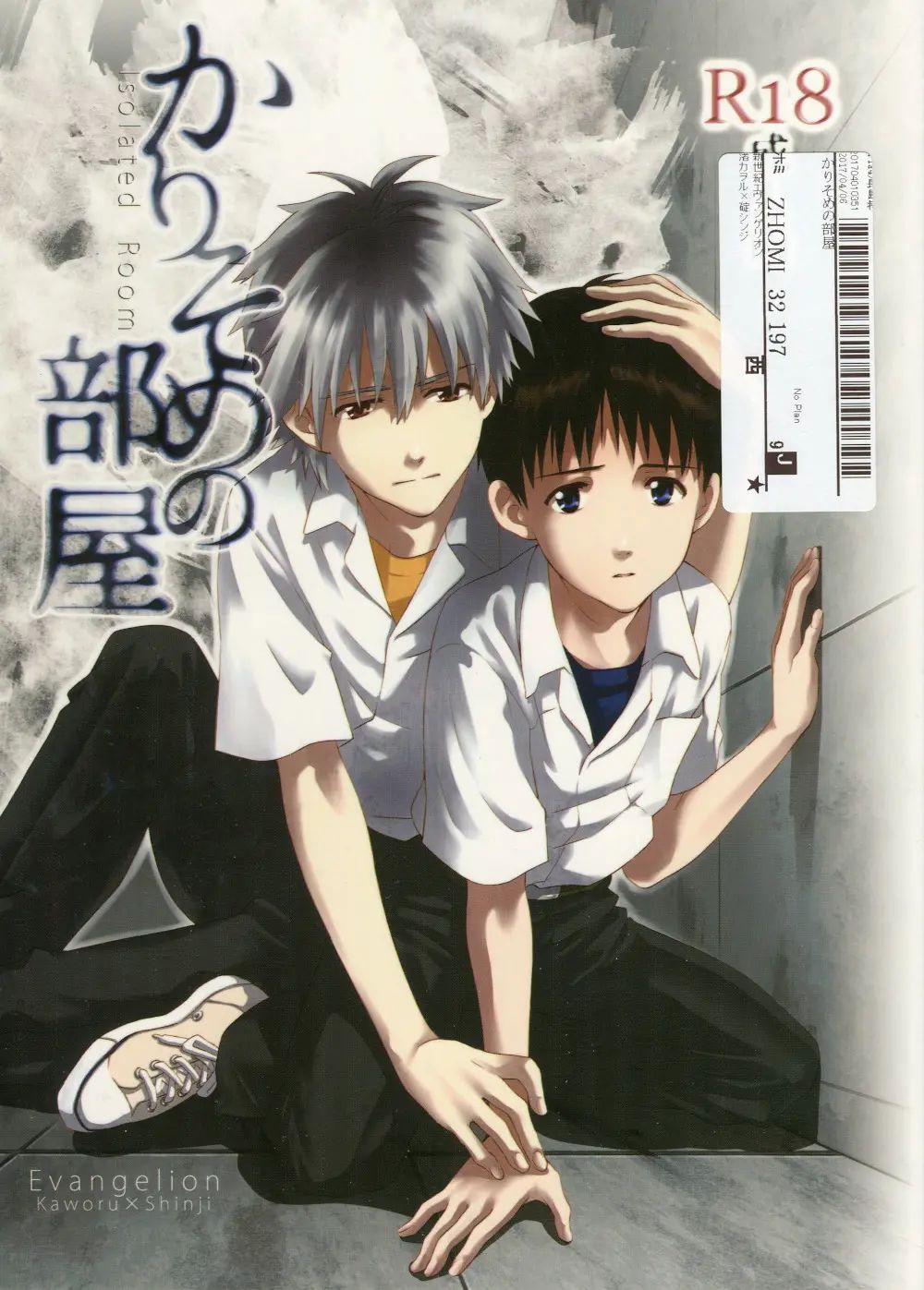 Incest Series — Temporary Room Fucked by Her Brother Shinji