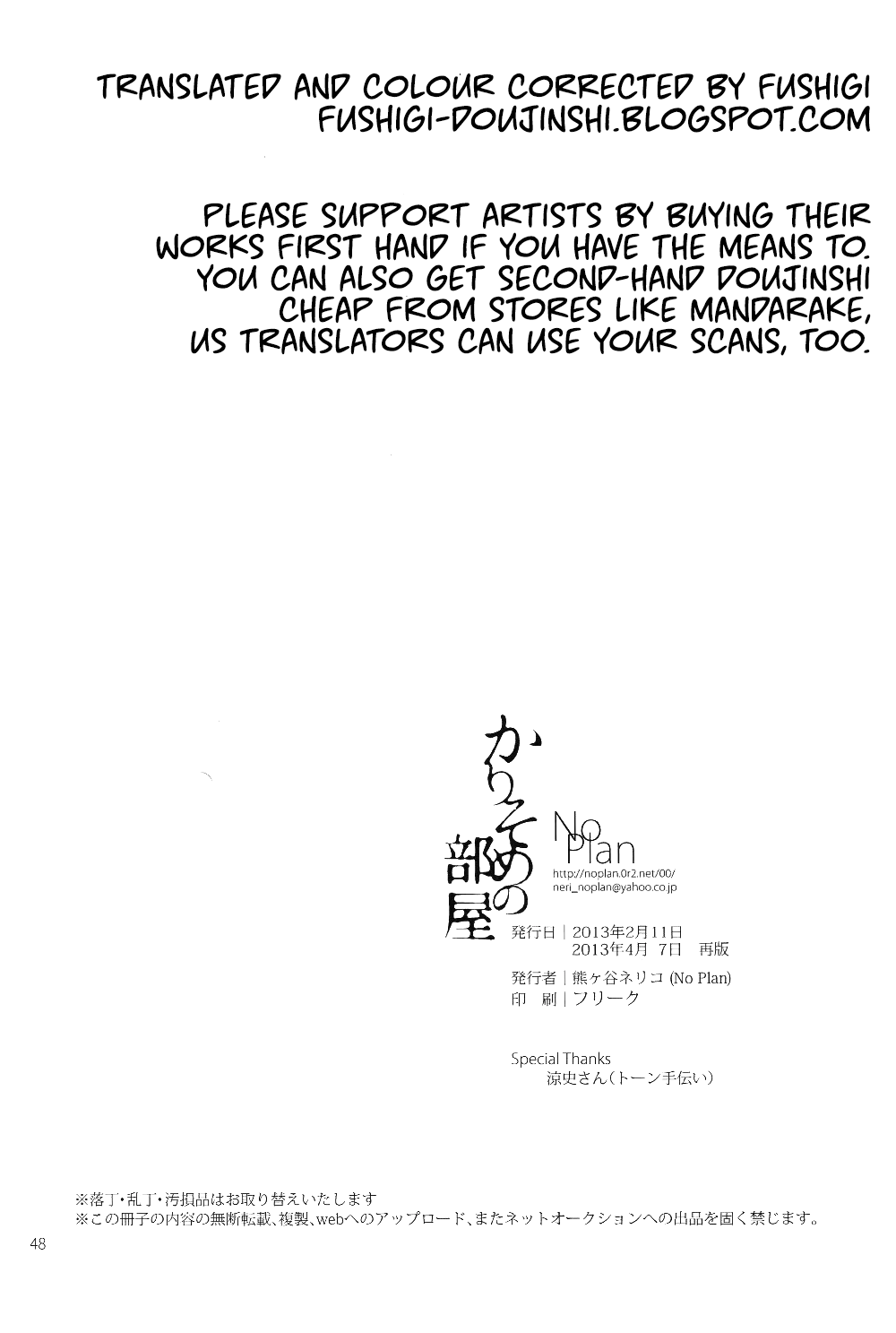 Incest Series — Temporary Room Fucked by Her Brother Shinji