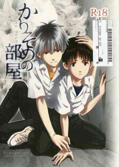 Incest Series — Temporary Room Fucked by Her Brother Shinji