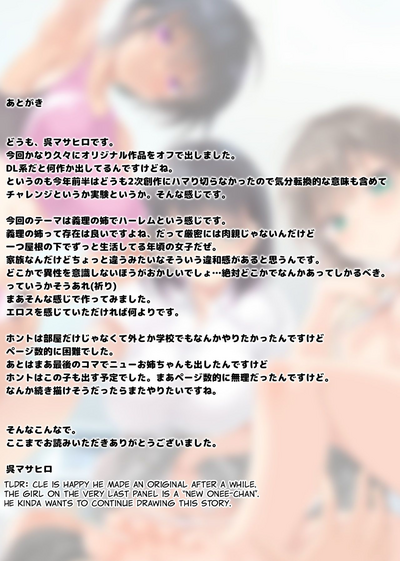 Incest Series — Three Busty Sisters Take Turns in a Raw Orgy  [C96 clesta Cle Masahiro CL-orc 01]