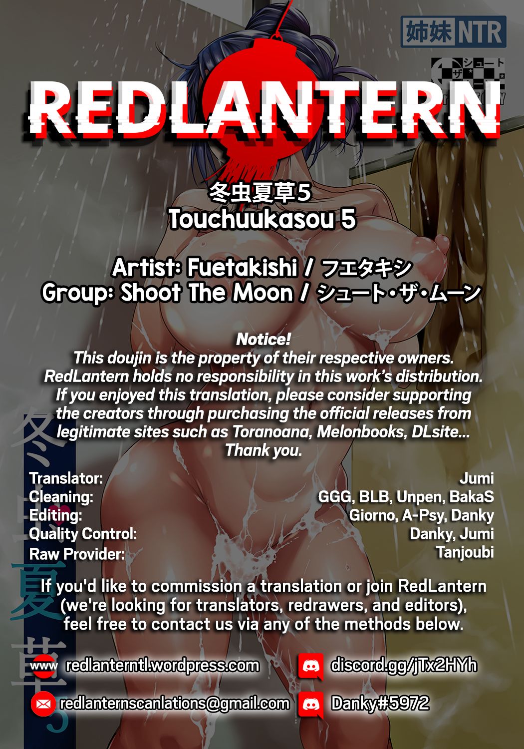 Incest Series —  Touchuukasou 5  [Shoot The Moon (Fuetakishi)]