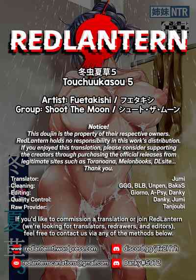 Incest Series —  Touchuukasou 5  [Shoot The Moon (Fuetakishi)]