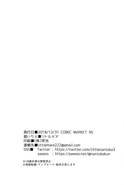 Incest Series — Tsubasa-chan Desperately Wants to Fuck Her Brother [C95] [Littlemare]