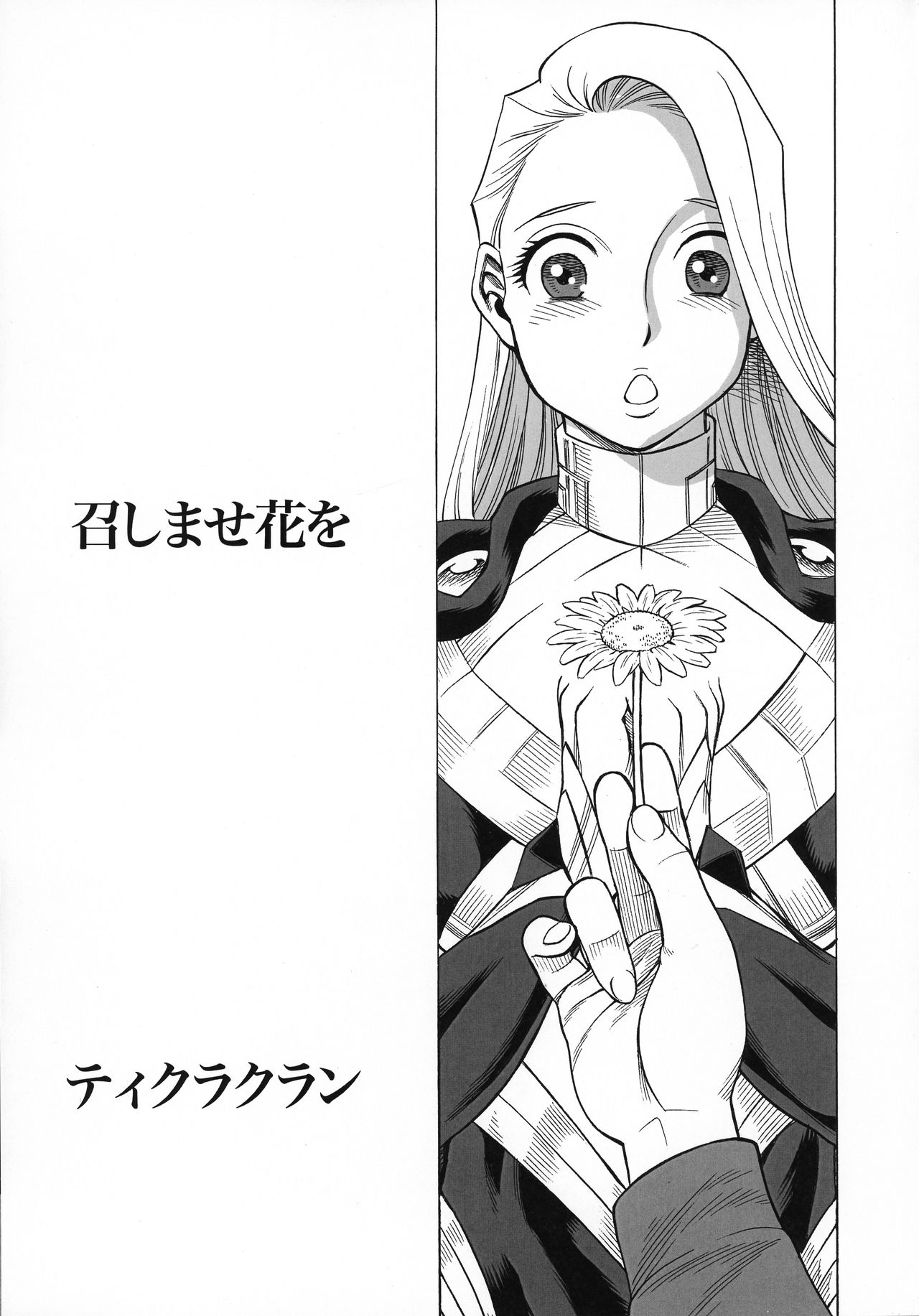 Incest Series —  Uncanny Eighth Wonder No.1: Hands Off My Daughter! Hardcore Father-Daughter Taboo Fucking  [C92 Tamakiya Various English Doujins.com]