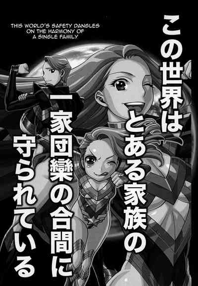Incest Series —  Uncanny Eighth Wonder No.1: Hands Off My Daughter! Hardcore Father-Daughter Taboo Fucking  [C92 Tamakiya Various English Doujins.com]