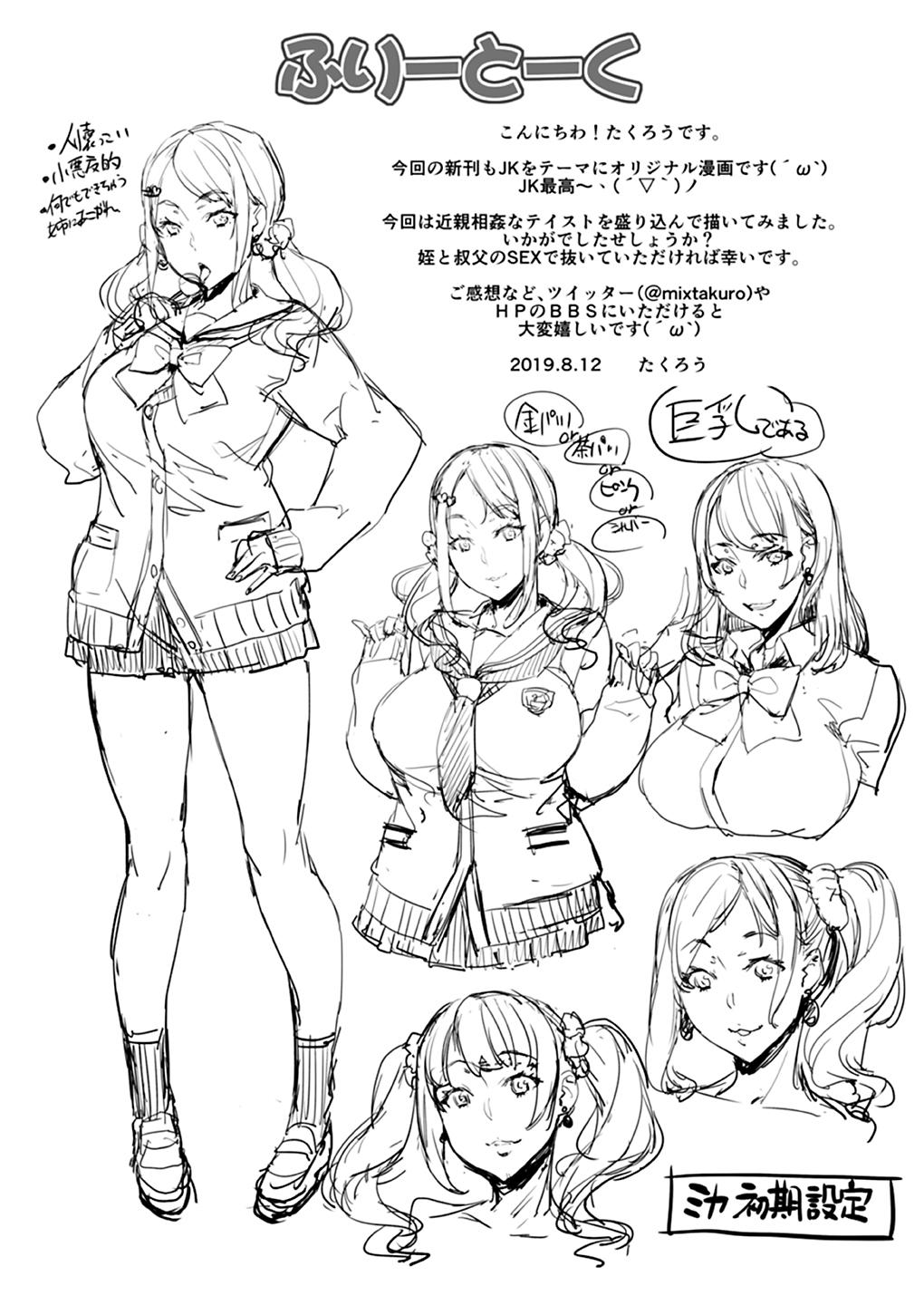 Incest Series — Uncle fucks his niece raw while her boyfriend has no idea [Oji to Mei to Sex]