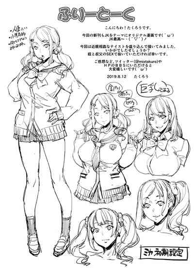 Incest Series — Uncle fucks his niece raw while her boyfriend has no idea [Oji to Mei to Sex]