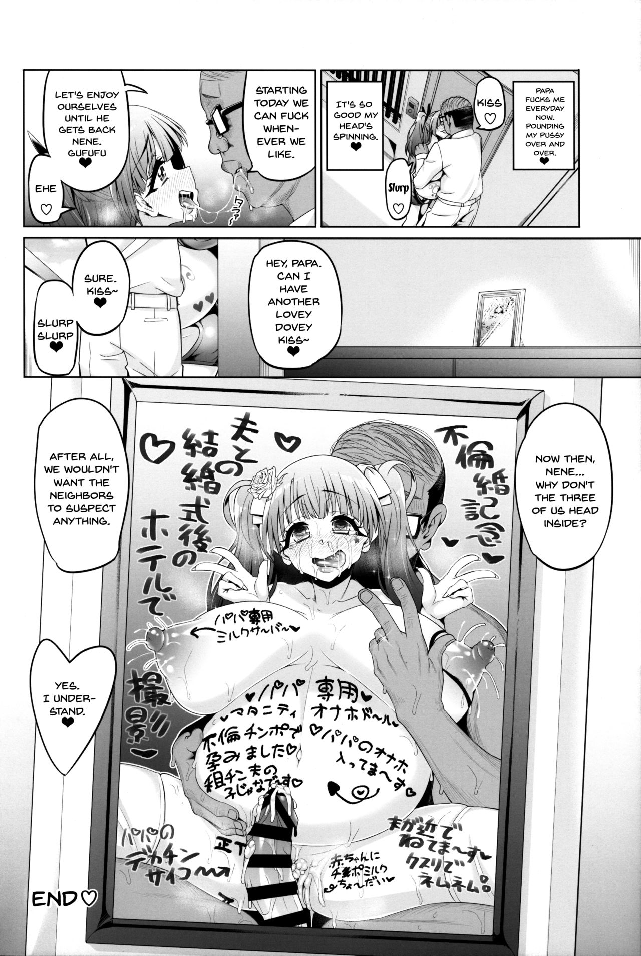 Incest Series —  What Fujinoki Nene Could Never Tell Her Brother: Secret Forbidden Lust, Sibling Confession, and Hardcore Creampie Sex [C95 Nekottorando Tanizakura Shidare Hajimete no Gal English Doujins.com]
