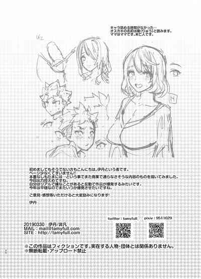 Incest Series — Your Mom Has a Huge Cock!! [Hibon (Itami)]