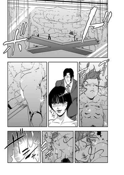 Incest Series — Yukiko’s Raw Fucking & Creampie in Chapter 45 [Misaki Yukihiro]