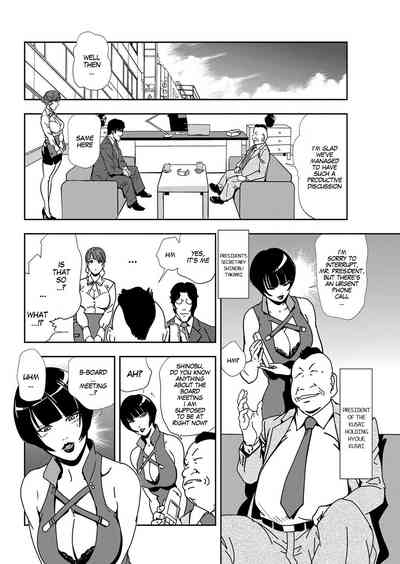 Incest Series — Yukiko’s Raw Fucking & Creampie in Chapter 45 [Misaki Yukihiro]