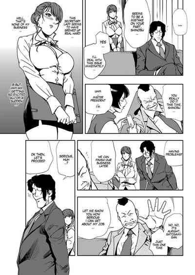 Incest Series — Yukiko’s Raw Fucking & Creampie in Chapter 45 [Misaki Yukihiro]