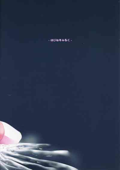 Inflation Series — Moriya Suwako’s Stomach Bulges from Rough Breeding and Creampie