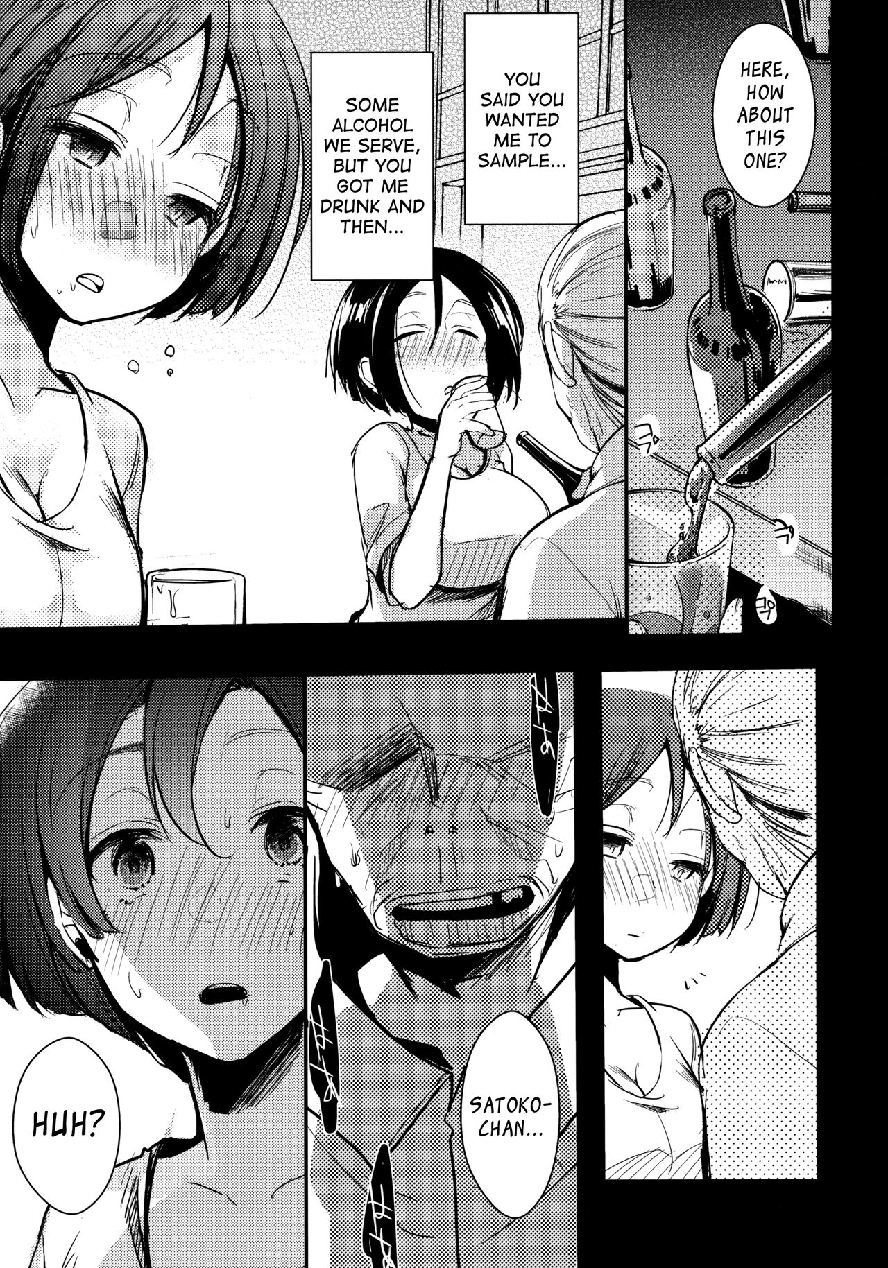Innkeeper Series — Tasting the Delicious Daughter at the Branch Office  [COMIC1☆13 TWILIGHT DUSK (Aya)]