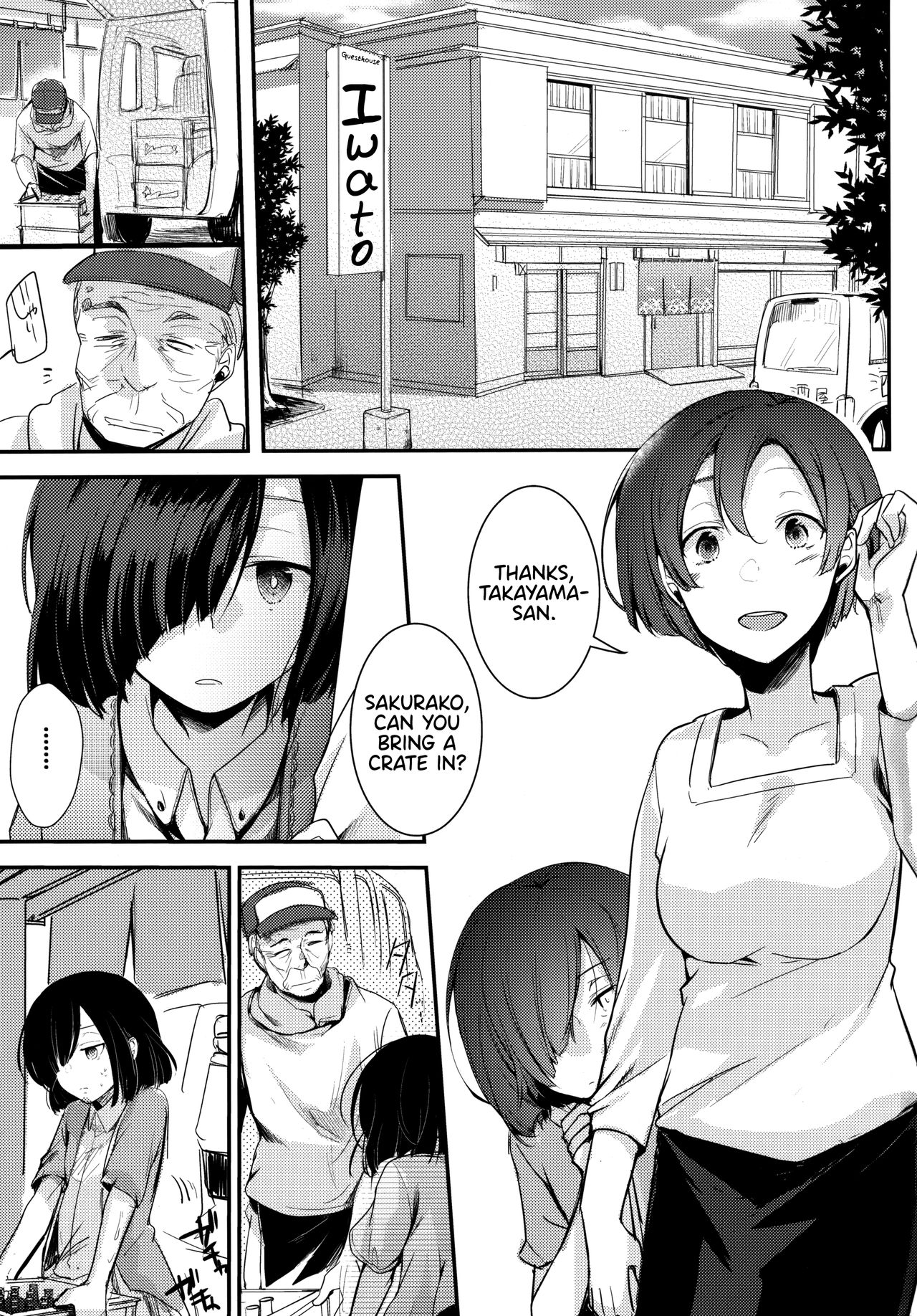 Innkeeper Series — Tasting the Delicious Daughter at the Branch Office  [COMIC1☆13 TWILIGHT DUSK (Aya)]