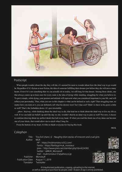 Innocent & Cruel Girls Series — 2  Naive and Cruel Young Girls’ Lewd Short Story Collection [MonsieuR (MUK)]