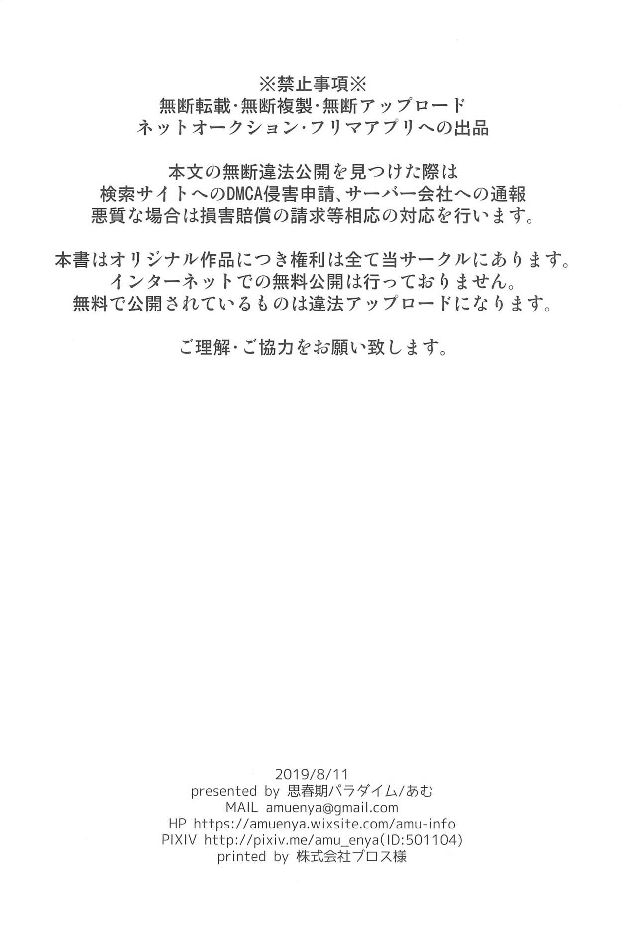 Innocent Schoolgirl Series — Tennen Shimakko Harune-kun  [C96] [Shishunki Paradigm (Amu)] [English] [Yuuta’s Blog]