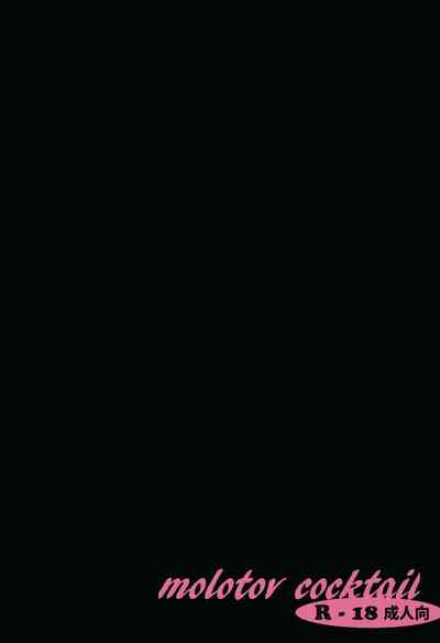 Innocent Series — Fallen Paradise Hour 5  [C91 Molotov Cocktail Oowada Tomari Mujaki no Rakuen English Hennojin]