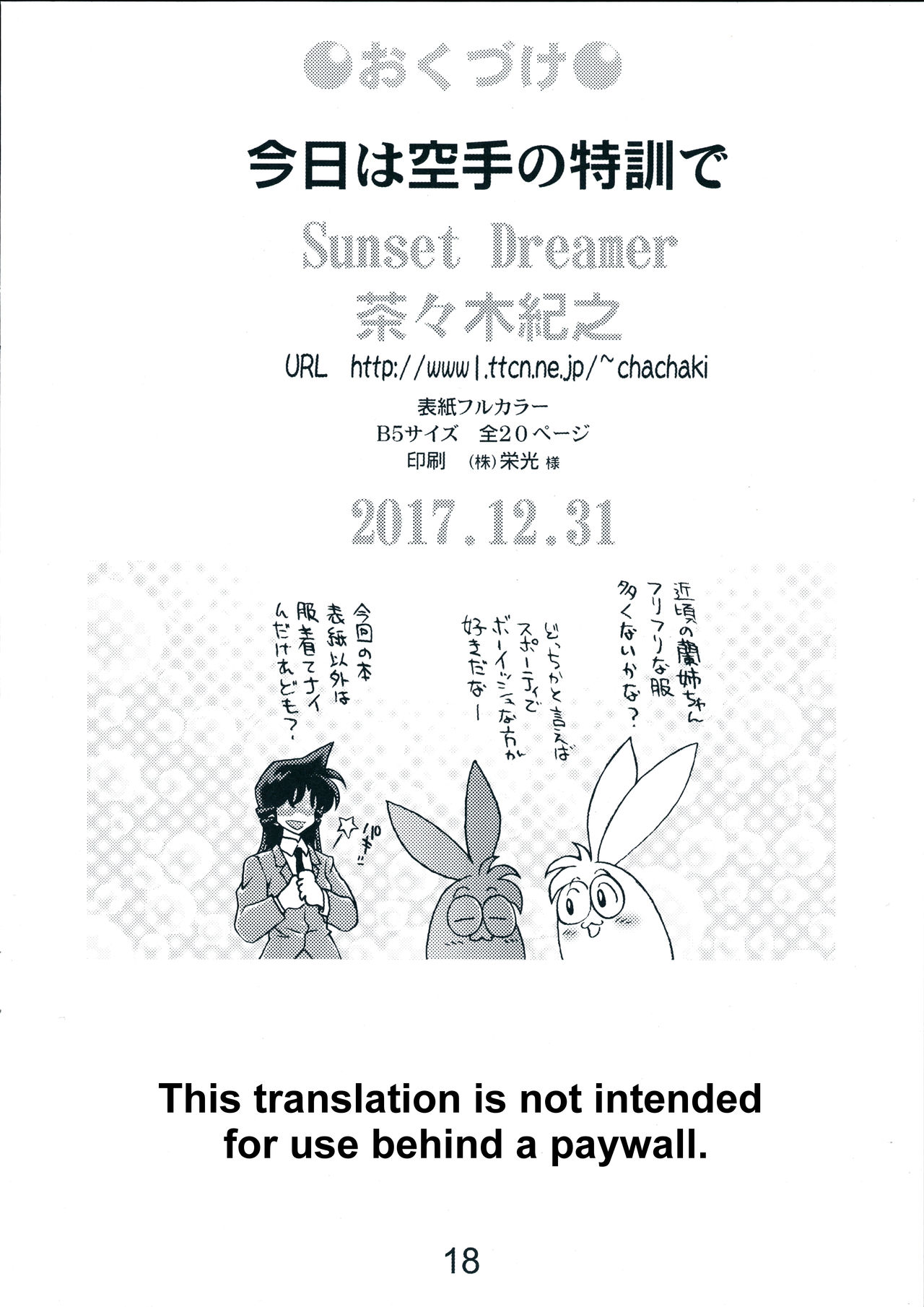 Intense Training Series — Karate Practice Turns Into Hardcore Fucking [Sunset Dreamer (Chachaki Noriyuki)]