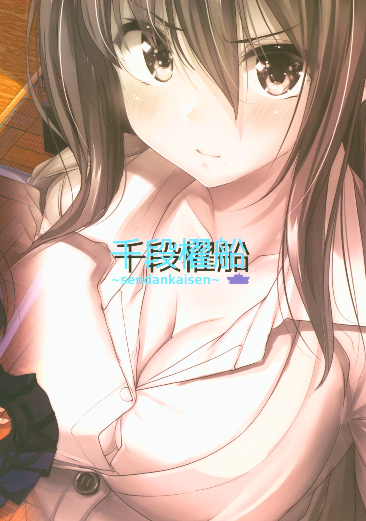 Intimate Lovers Series — Koibito Intermediate White Symphony [Sendankaisen (Mokufu)]