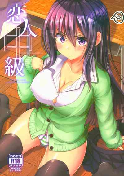 Intimate Series — Intermediate Lovers Sensual Sex [Sendankaisen (Mokufu)] Koibito Intermediate