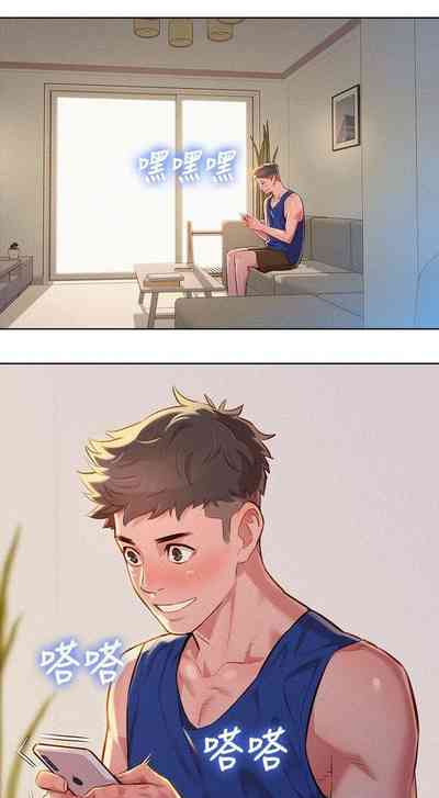 Intimate Series — What Do You Take Me For? Chapter 49 [Tharchog, Gyeonja]