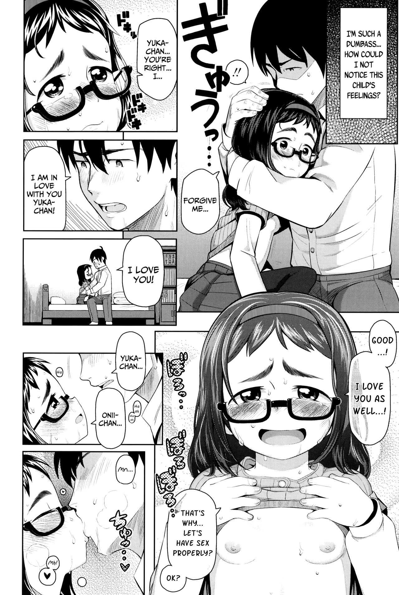 Intimate Series — Your Feelings, My Thoughts  [Yawaraka Midori]