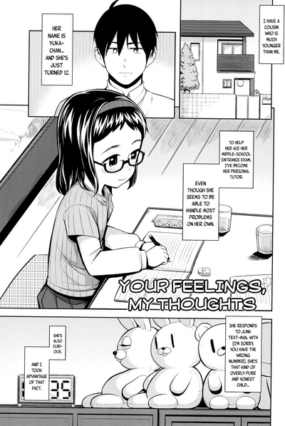 Intimate Series — Your Feelings, My Thoughts  [Yawaraka Midori]