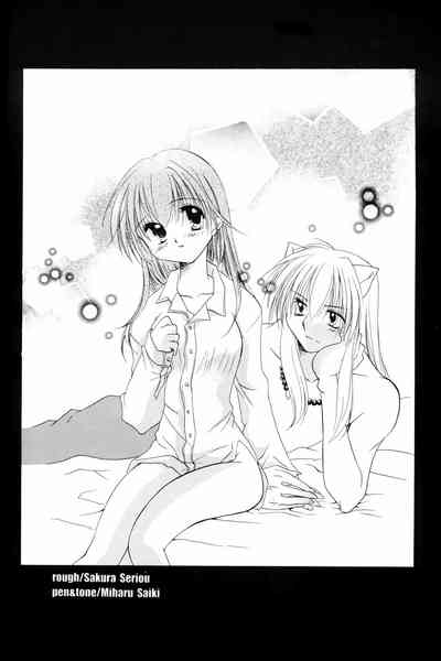 Inuyasha NTR Series —  Sexting And Creampie With Kikyo And Kagome [Sakurakan (Seriou Sakura, Saiki Miharu)]