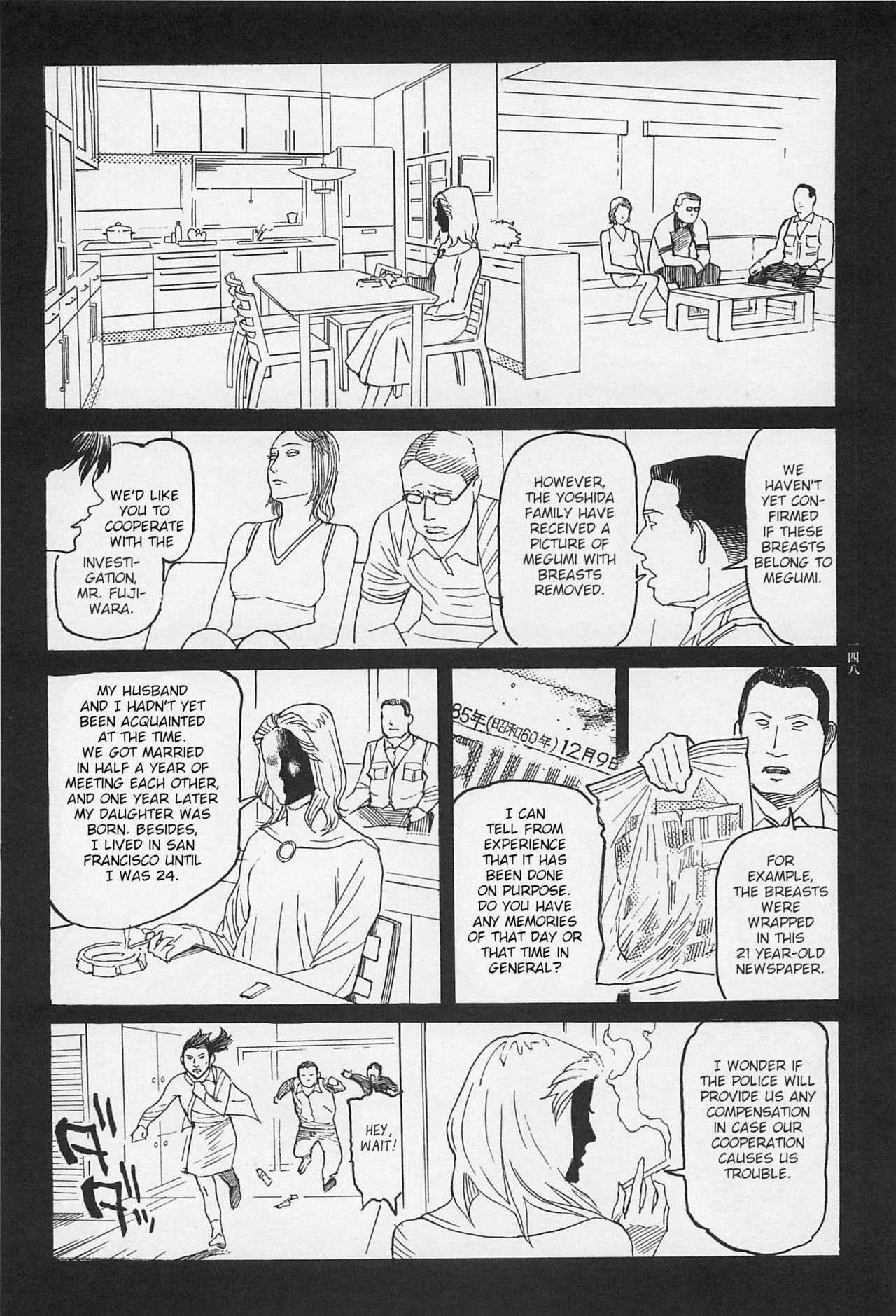 Investigation Series — Detective Fucks Bizarre Case Suspect in Interrogation Room [OHKOSHI Koutarou]