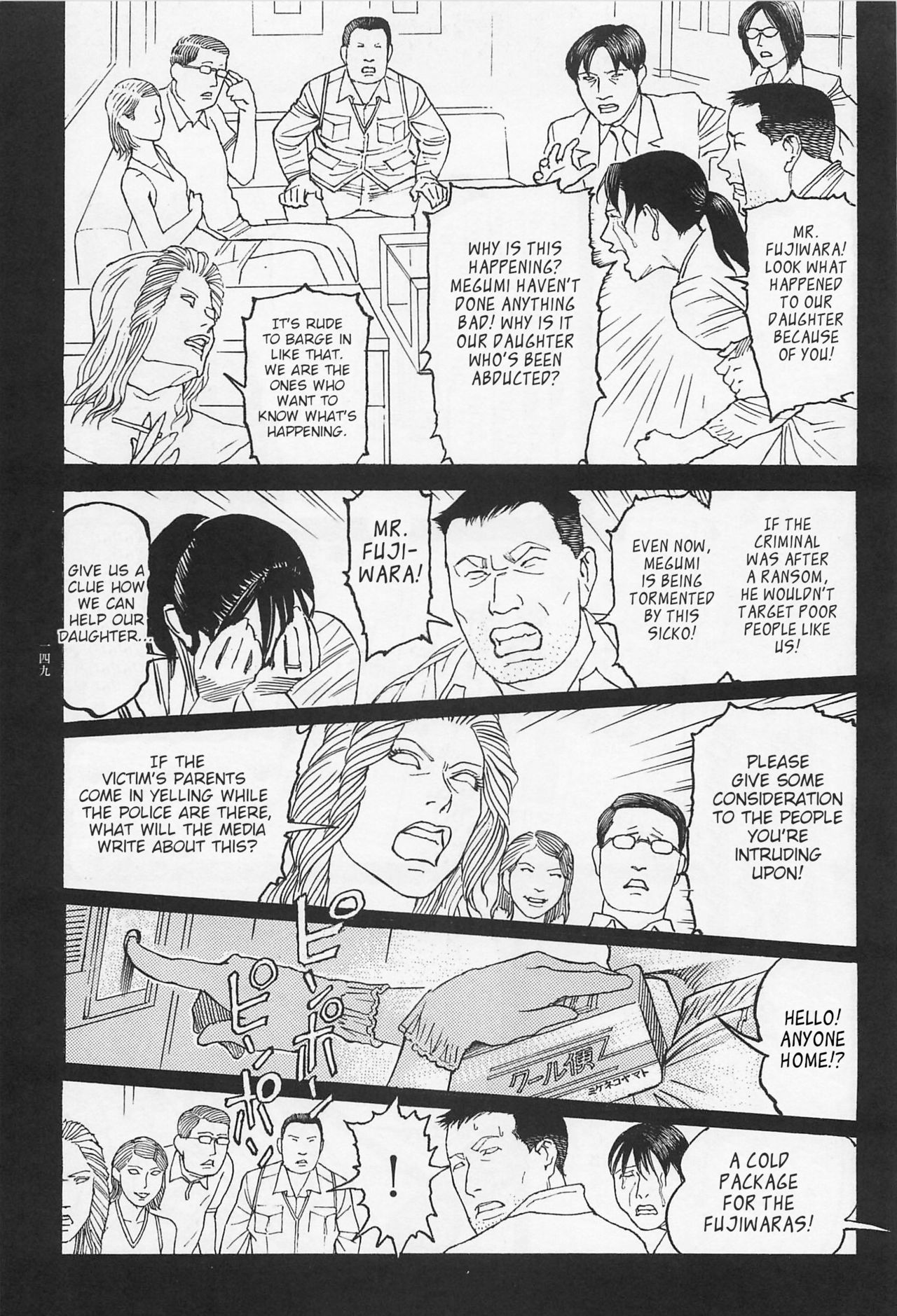 Investigation Series — Detective Fucks Bizarre Case Suspect in Interrogation Room [OHKOSHI Koutarou]