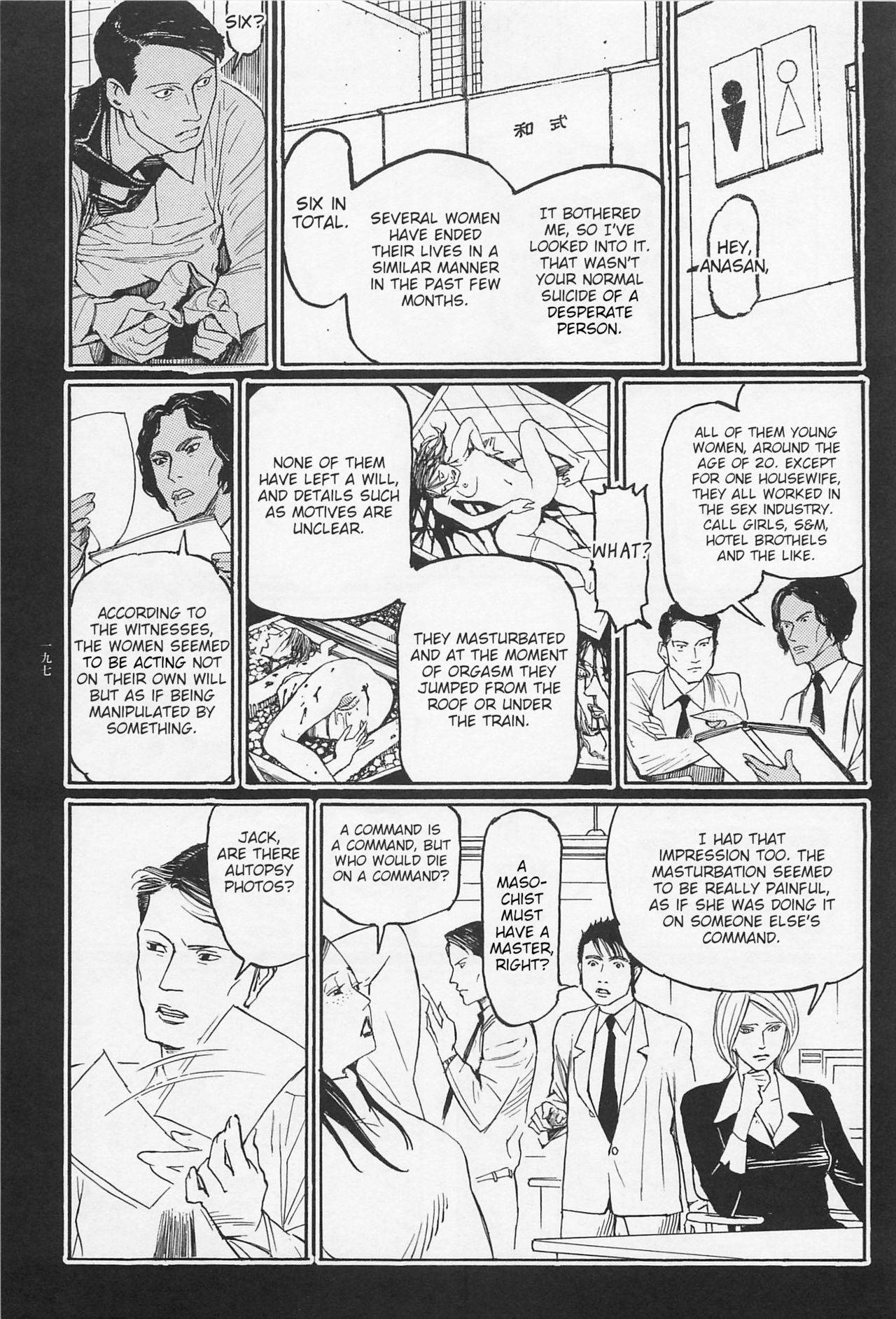 Investigation Series — Detective Fucks Bizarre Case Suspect in Interrogation Room [OHKOSHI Koutarou]