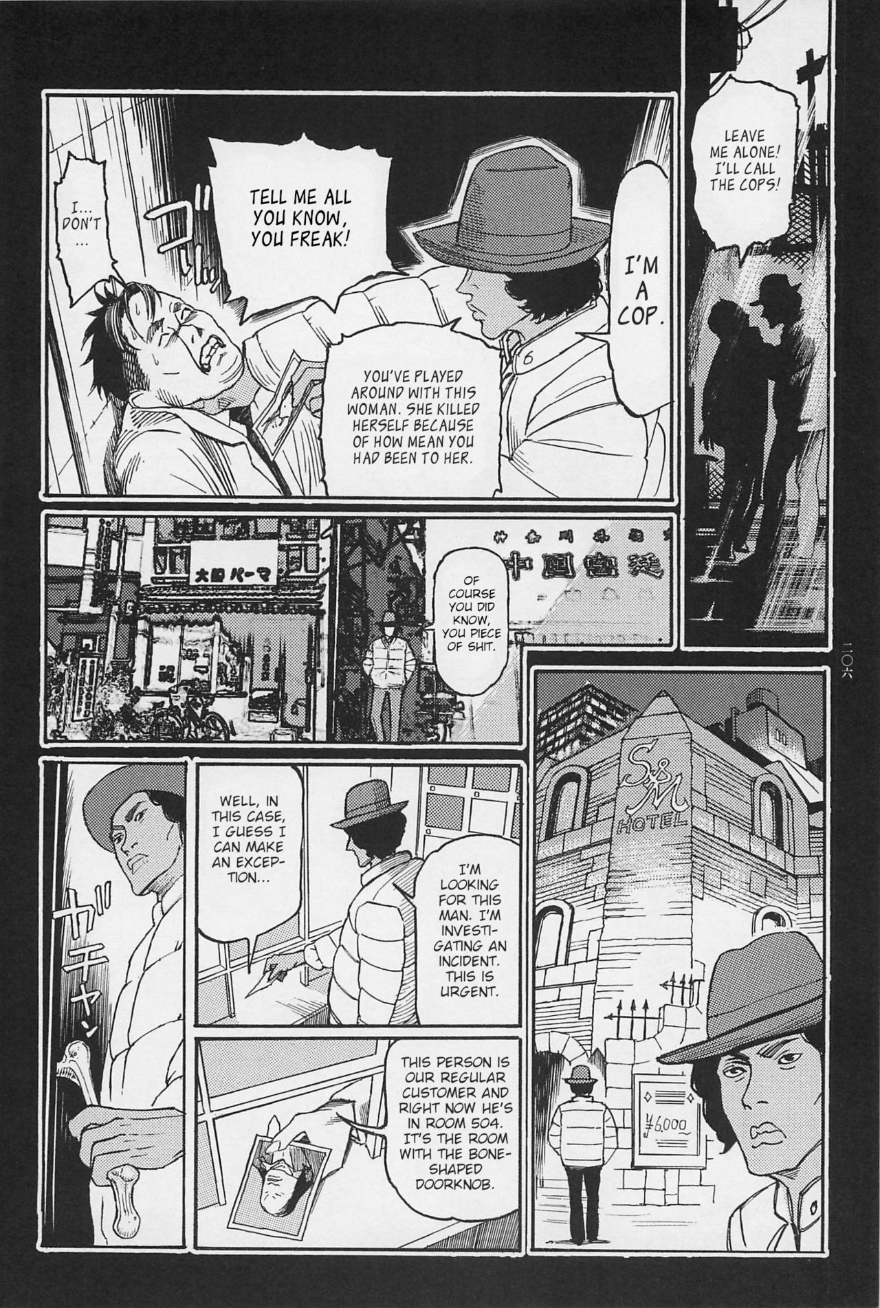 Investigation Series — Detective Fucks Bizarre Case Suspect in Interrogation Room [OHKOSHI Koutarou]