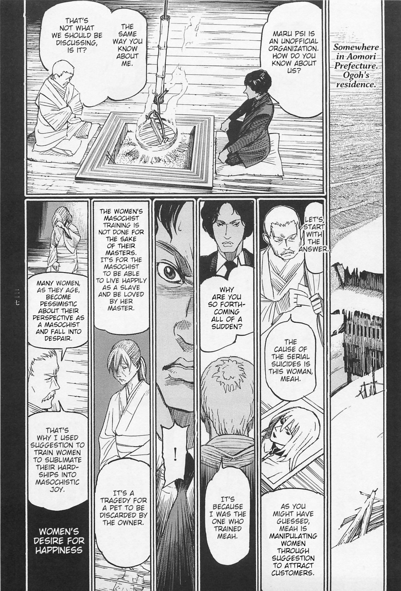 Investigation Series — Detective Fucks Bizarre Case Suspect in Interrogation Room [OHKOSHI Koutarou]