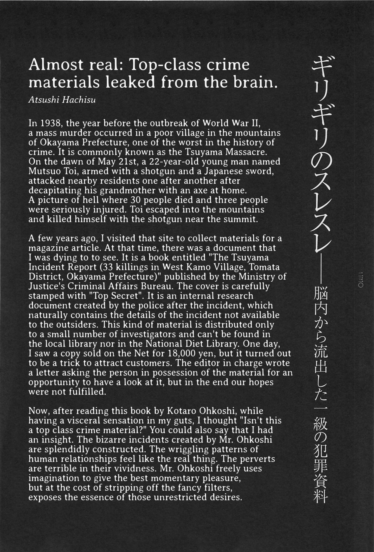 Investigation Series — Detective Fucks Bizarre Case Suspect in Interrogation Room [OHKOSHI Koutarou]