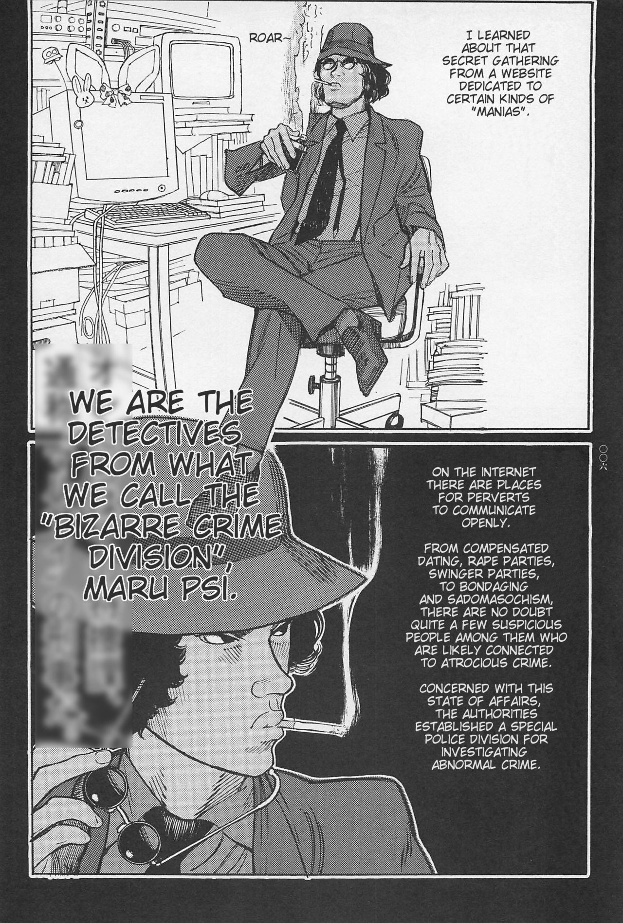Investigation Series — Detective Fucks Bizarre Case Suspect in Interrogation Room [OHKOSHI Koutarou]