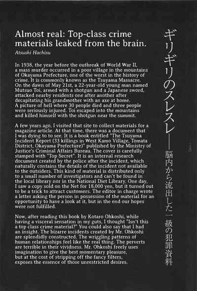 Investigation Series — Detective Fucks Bizarre Case Suspect in Interrogation Room [OHKOSHI Koutarou]