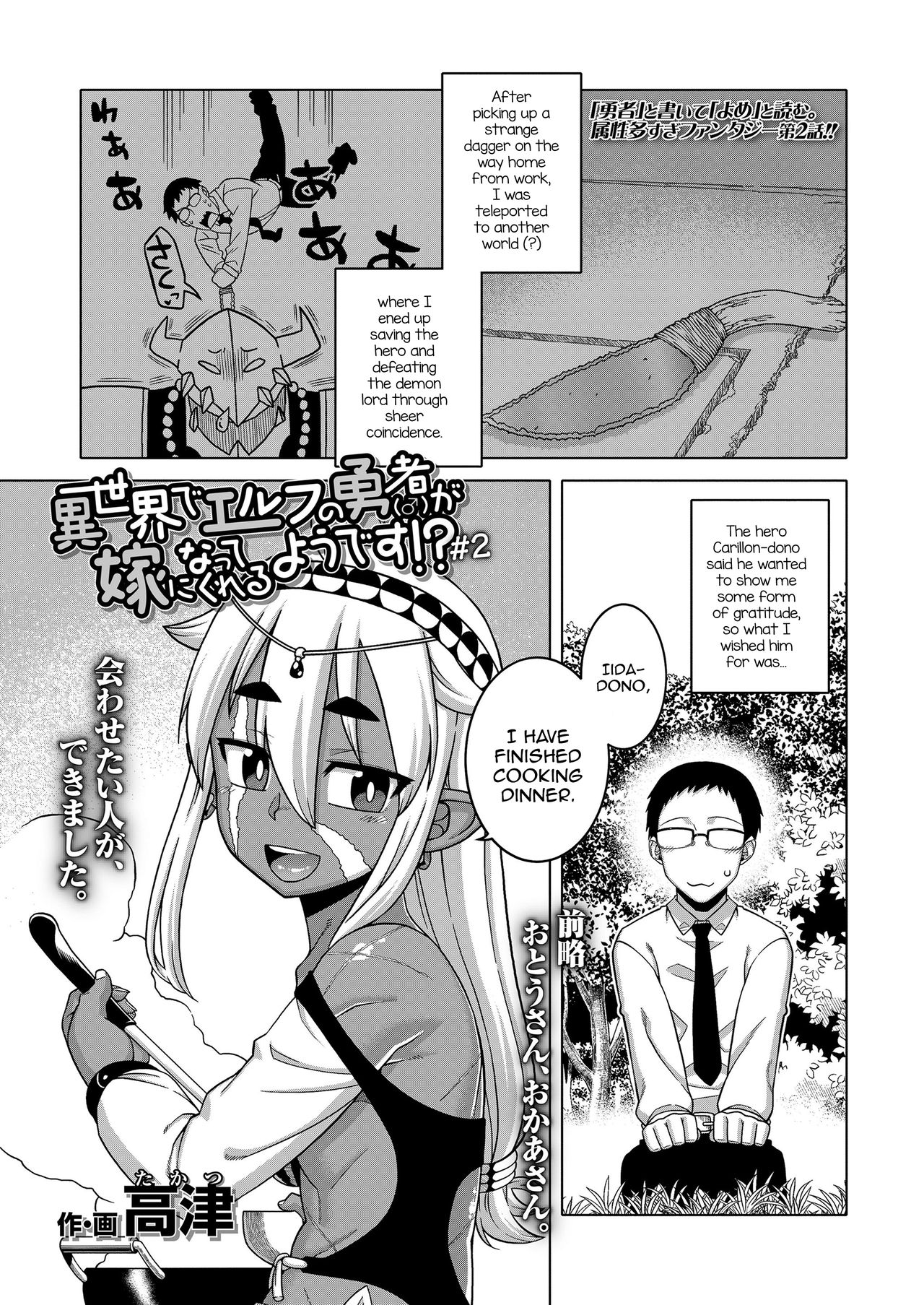 Isekai Elf Bride Gets Fucked Hard Interracial Anal Creampie [Takatsu] [Koushoku Shounen Vol. 14]