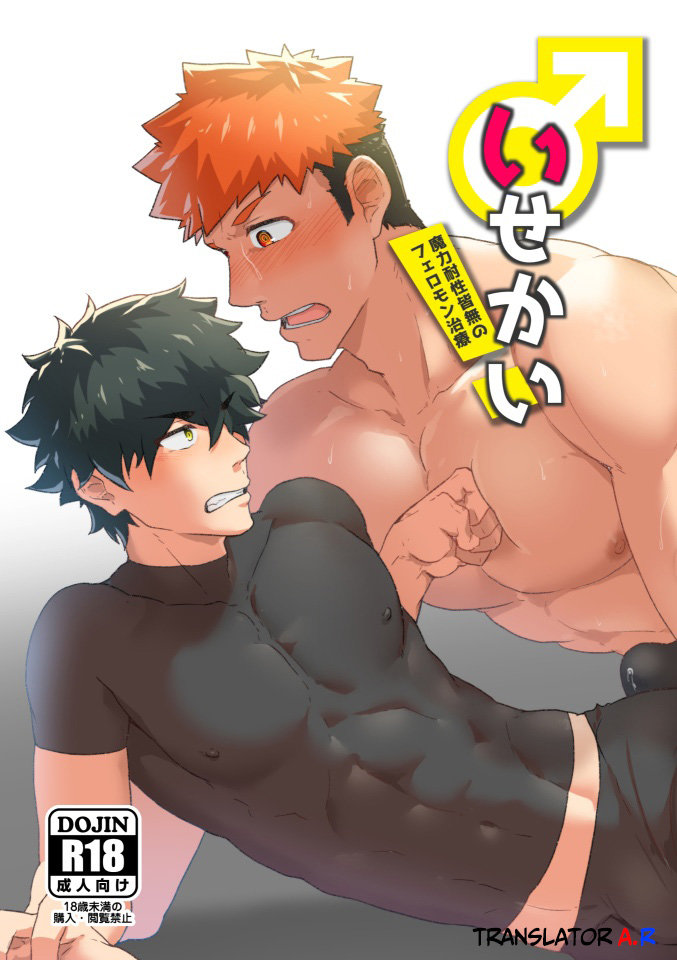 Isekai Series — Raw Uncut Fantasy Fucking 3  [PULIN Nabe (kakenari)]