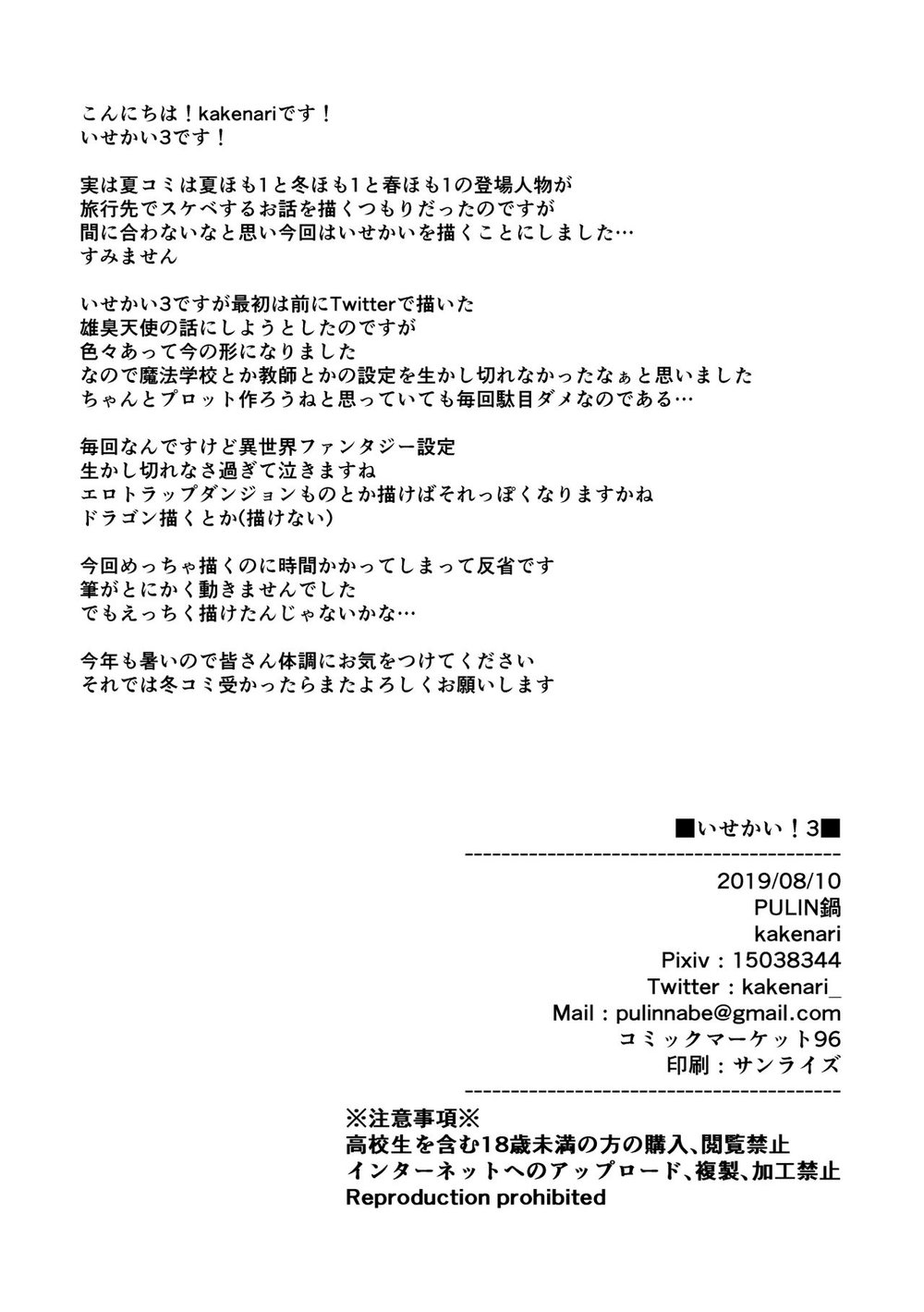 Isekai Series — Raw Uncut Fantasy Fucking 3  [PULIN Nabe (kakenari)]