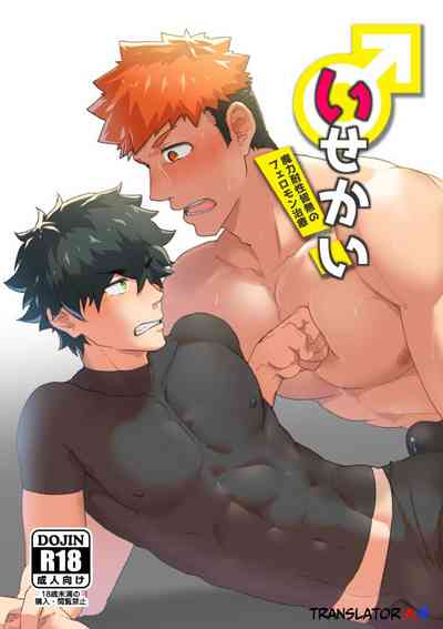 Isekai Series — Raw Uncut Fantasy Fucking 3  [PULIN Nabe (kakenari)]