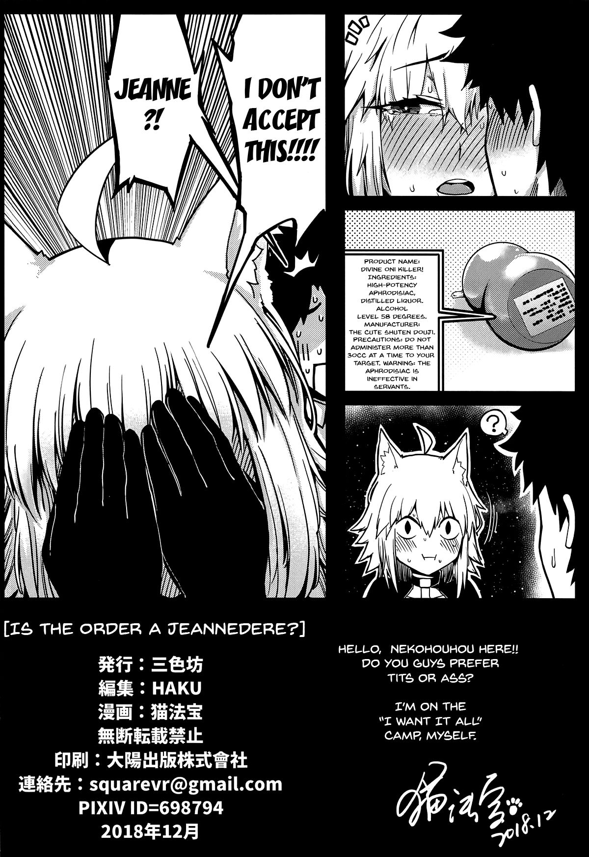 Jealous Yandere Series —  Is Your Order a Jeandere?  [C95] [San Se Fang (NekoWeapons)] [Fate/Grand Order] [English] [Doujins.com]