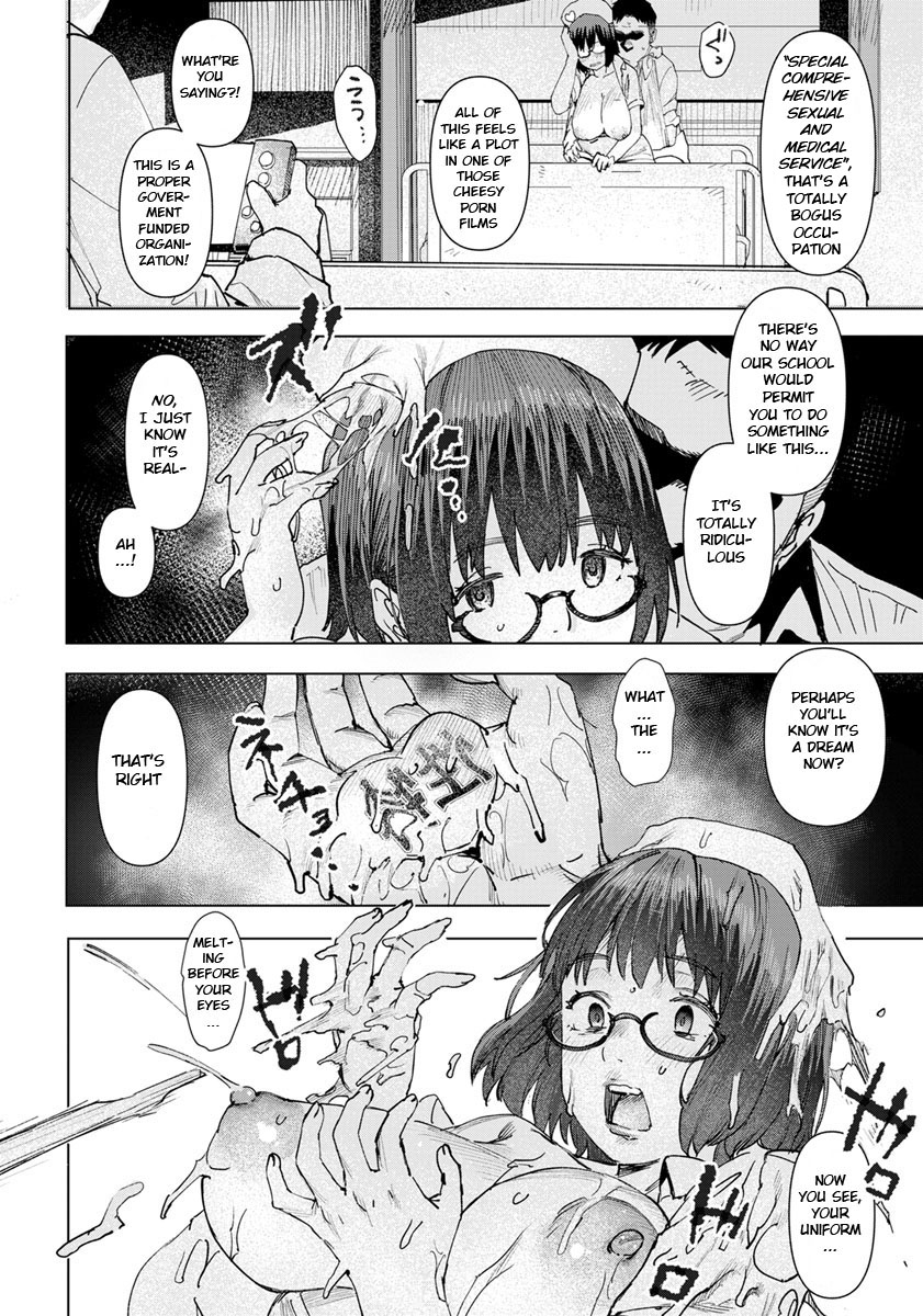 JK Nurse Series — Special Medical Care Service with High School Nurse Fumika Kakizaki Full Body Treatment [Baksheesh AT]