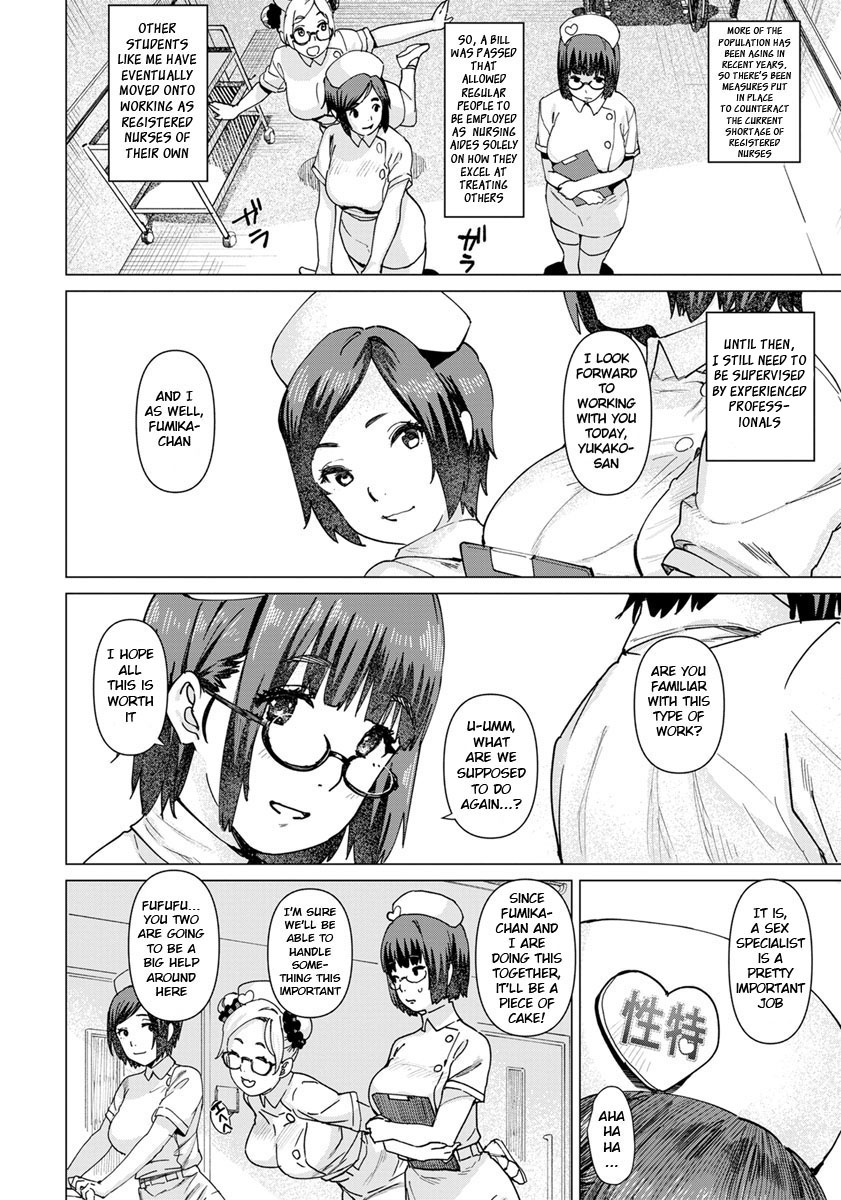 JK Nurse Series — Special Medical Care Service with High School Nurse Fumika Kakizaki Full Body Treatment [Baksheesh AT]